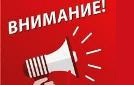 Объявление для собственников помещений многоквартирных домов Кантемировского района.