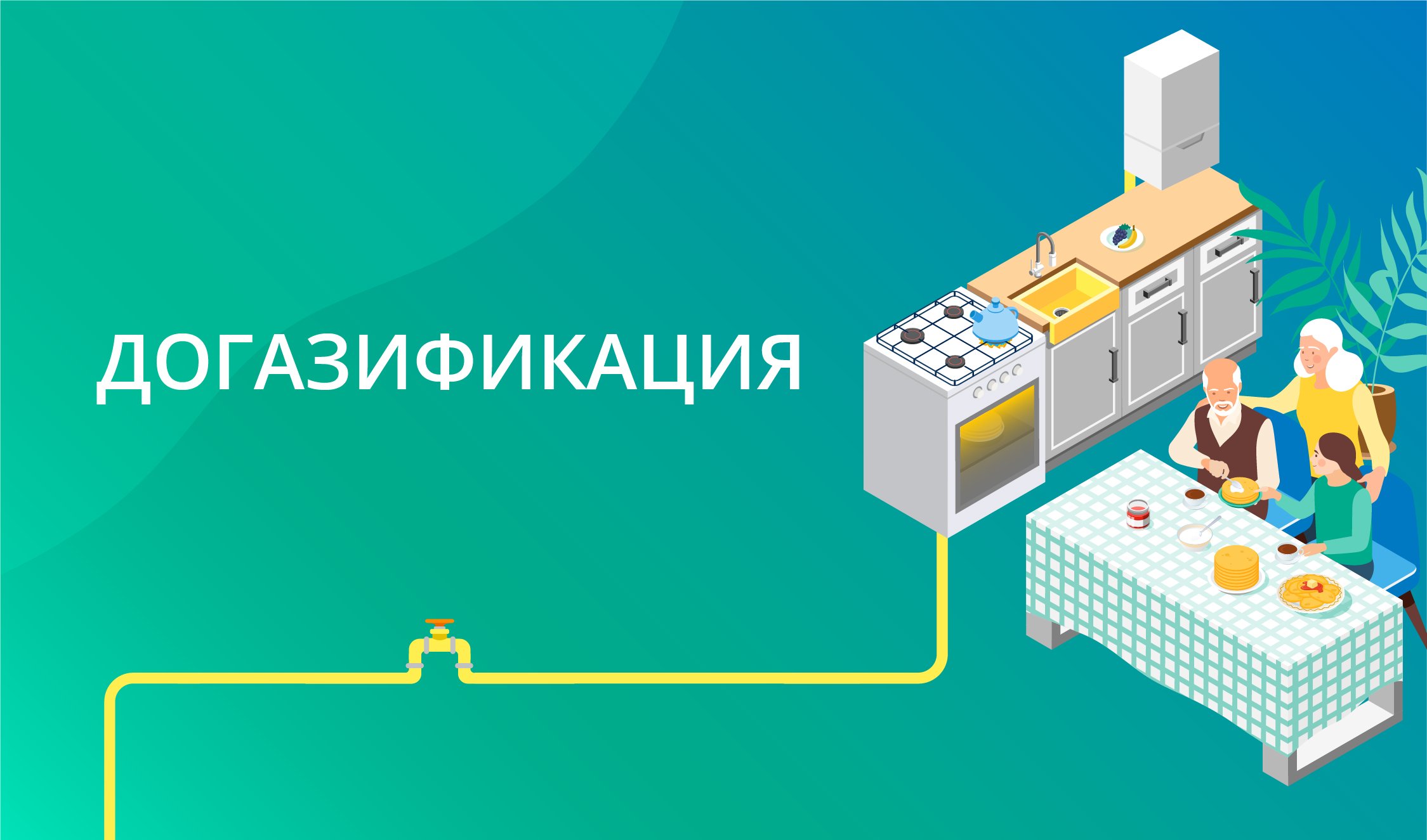 Информация для населения.