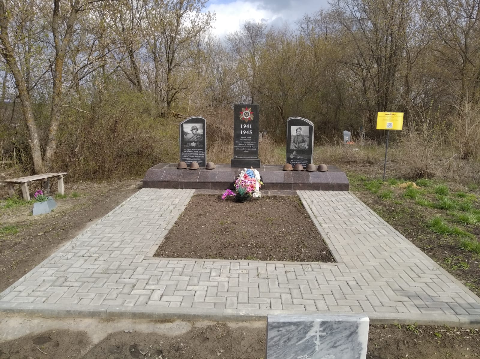 ВОИНСКОЕ  ЗАХОРОНЕНИЕ № 624  с. Пасюковка.