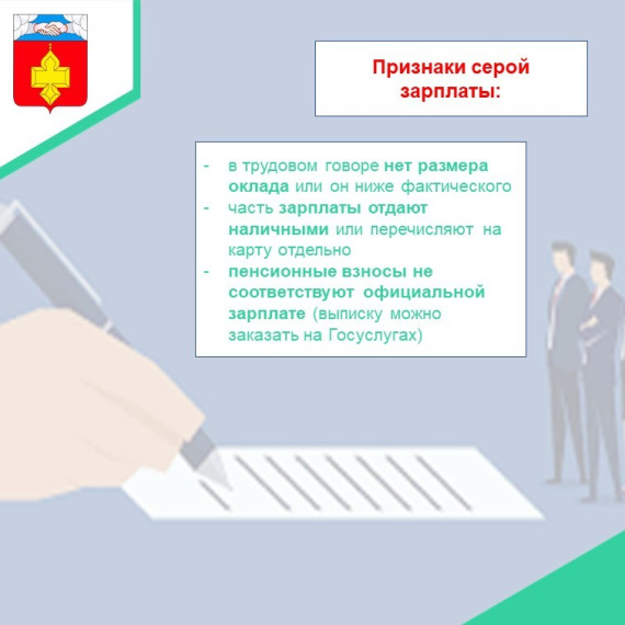 Нелегальная занятость. Нелегальная занятость.