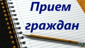 Информация о проведении общерегионального дня приёма граждан. Информация о проведении общерегионального дня приёма граждан.