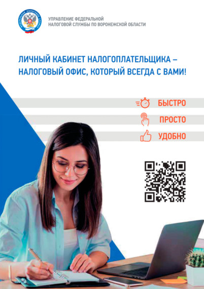 Личный кабинет налогоплательщика для физических лиц. Личный кабинет налогоплательщика для физических лиц.