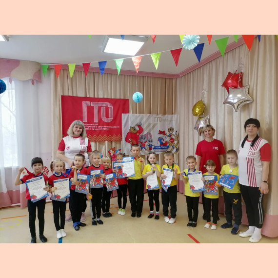 «Готов к труду и обороне». «Готов к труду и обороне».